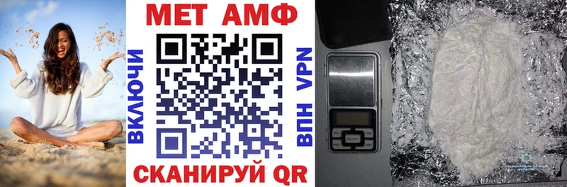 Амфетамин Розовый  Малмыж 