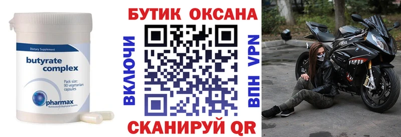 darknet Telegram  закладка  Малмыж  БУТИРАТ 1.4BDO 