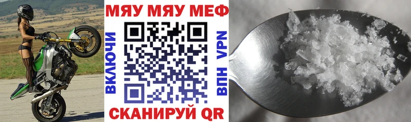Меф 4 MMC  Малмыж 